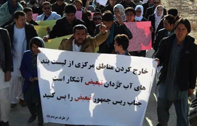 معترضان در دایکندی: حکومت مناطق مرکزی را از بندهای آب‌گردان محروم نسازد